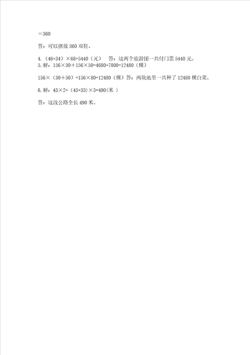 2022北师大版数学四年级上册期中测试卷精品考点梳理
