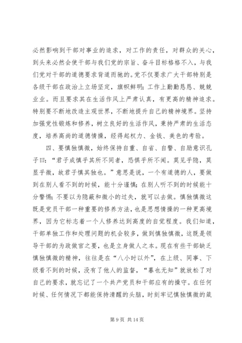 学习“治庸治懒治散治奢”心得体会李元春_1.docx