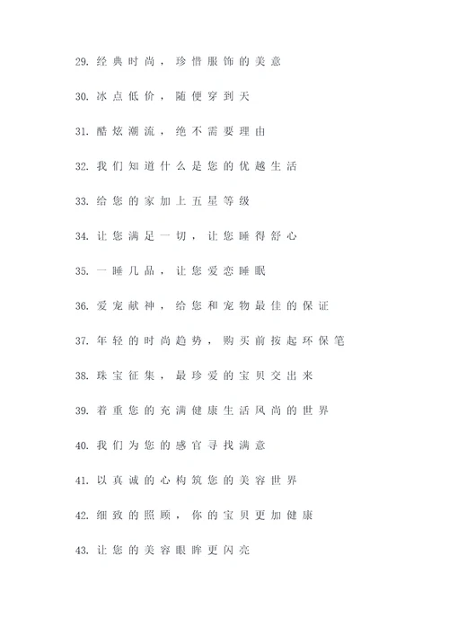 广告红字标语