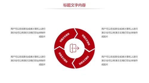 社会医疗保险社会保障平安保险PPT模板