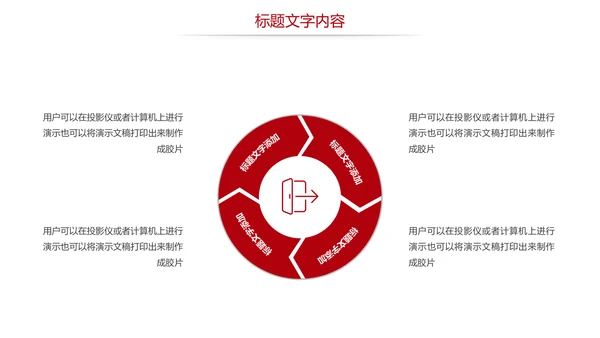 社会医疗保险社会保障平安保险PPT模板