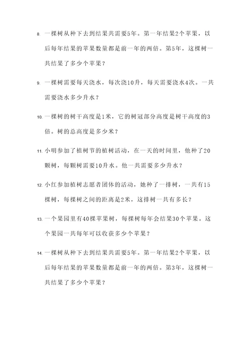 植树问题与方阵应用题