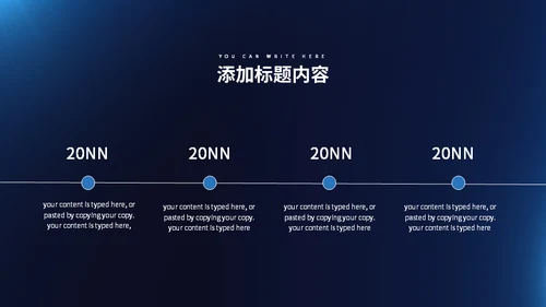 年度总结大会蓝色简约风通用PPT模板