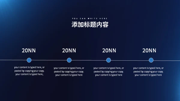 年度总结大会蓝色简约风通用PPT模板