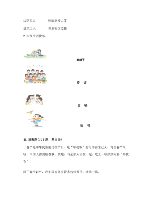 新部编版二年级上册道德与法治期中测试卷【名师推荐】.docx