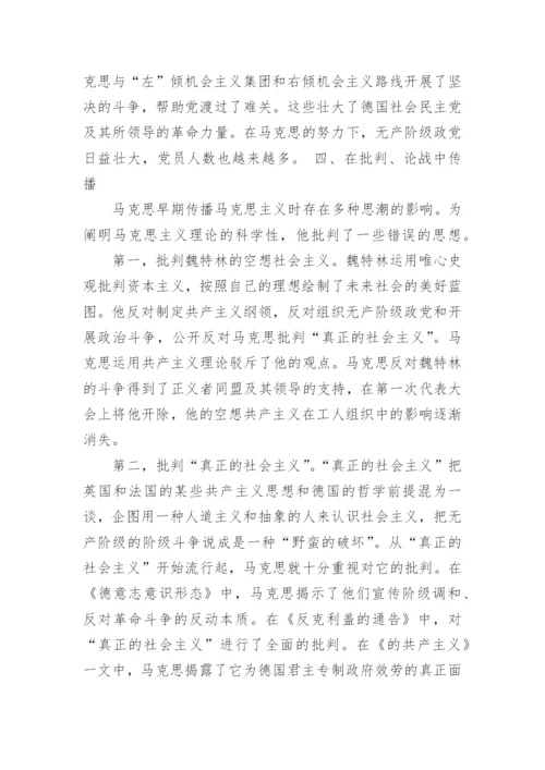 马克思主义论文2500字.docx