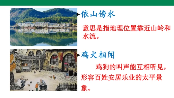 语文园地一 课件