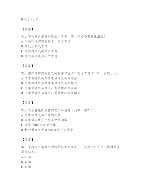 公用设备工程师之专业知识（暖通空调专业）题库及答案（精选题）.docx