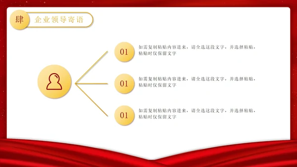 红色金属项目启动仪式PPT模板