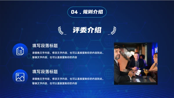 话筒麦克风，演讲比赛活动方案通用PPT模板