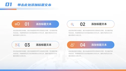 乘风破浪一往无前_企业年终总结暨通用PPT模板