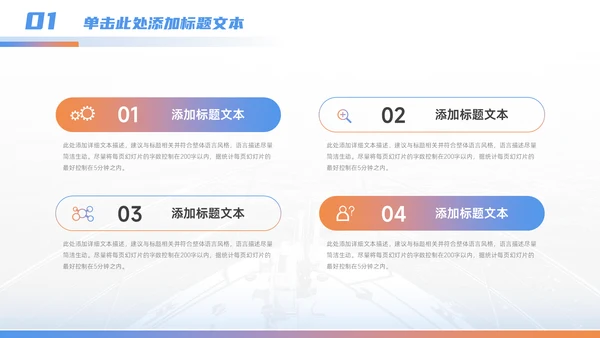 乘风破浪一往无前_企业年终总结暨通用PPT模板