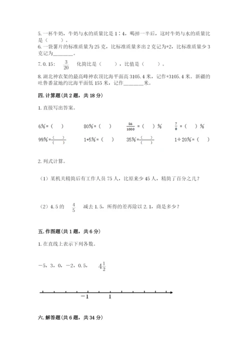 北师大版小学六年级下册数学期末检测试题及完整答案（精选题）.docx