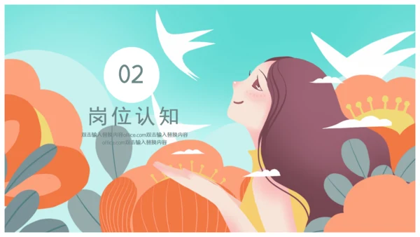 个人简历放飞梦想通用PPT模板
