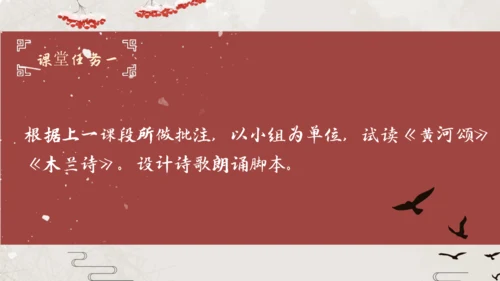 七年级语文下册第二单元整合——殷殷之情系华夏，寸寸丹心许家国 课件(共54张PPT)