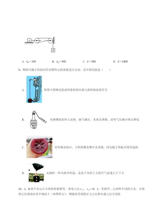 滚动提升练习新疆喀什区第二中学物理八年级下册期末考试专题练习练习题.docx