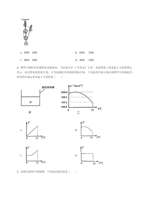 专题对点练习重庆市彭水一中物理八年级下册期末考试综合练习练习题（详解）.docx