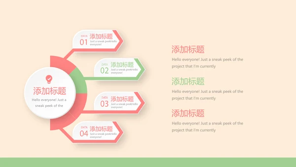 认识牙齿预防蛀牙动态PPT