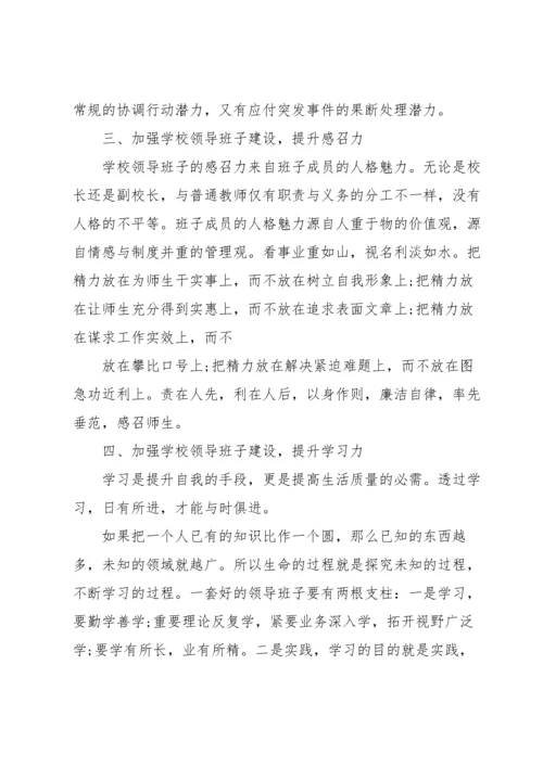 关于辅警谈心谈话记录内容【十三篇】.docx