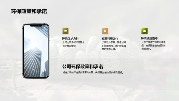 绿色行动，我们在行动