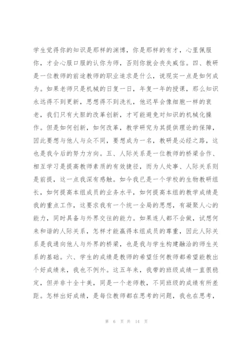 教师教学工作总结个人20204篇.docx