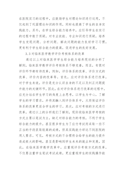 教学改革论文.docx