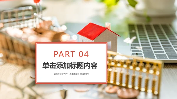 人身平安保险社区医疗保险动态PPT模板