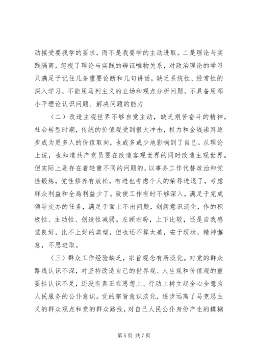 普通党员四风问题对照检查材料 (3).docx
