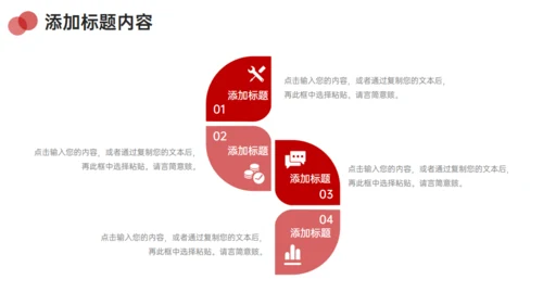 公司人事管理制度员工培训通用PPT模板