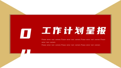 公司经营项目业绩分析报告通用PPT模板