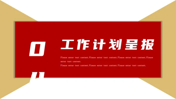 公司经营项目业绩分析报告通用PPT模板