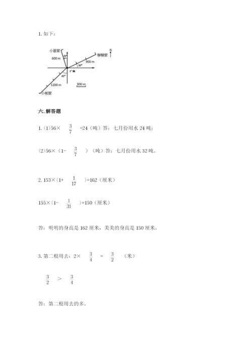 人教版六年级上册数学期中考试试卷（综合题）.docx
