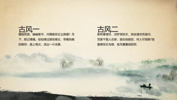 武术跆拳道空手道比赛PPT