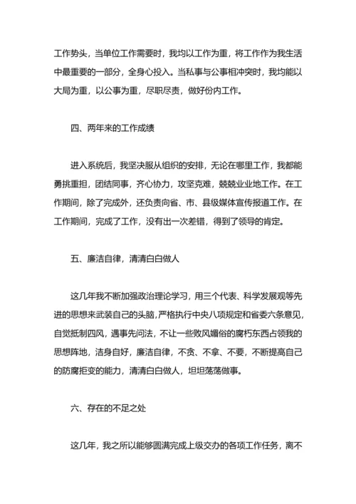 本人思想工作总结.docx