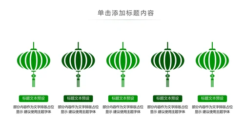 清新读书阅读书香文化教育培训PPT模板