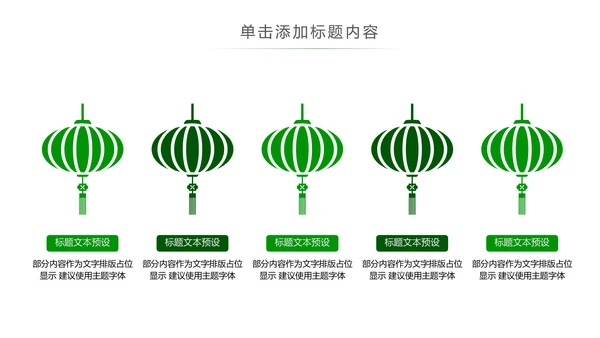 清新读书阅读书香文化教育培训PPT模板