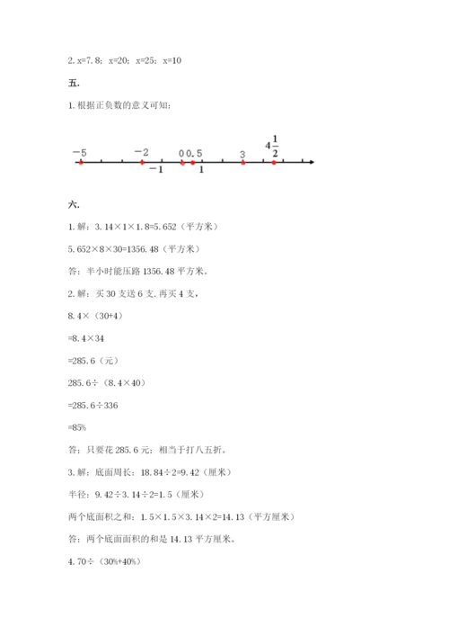 青岛版六年级数学下册期末测试题含答案（精练）.docx