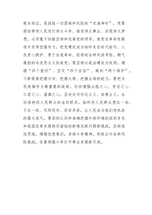 【两会】学习贯彻2023年全国两会精神研讨发言材料2篇.docx