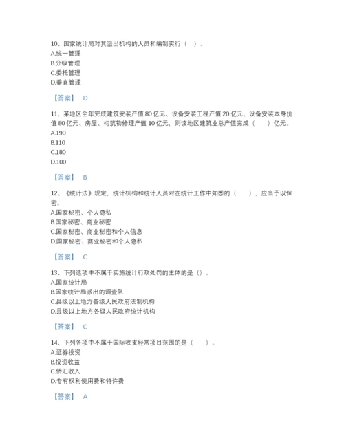 2022年江西省统计师之中级统计师工作实务深度自测提分题库有精品答案.docx