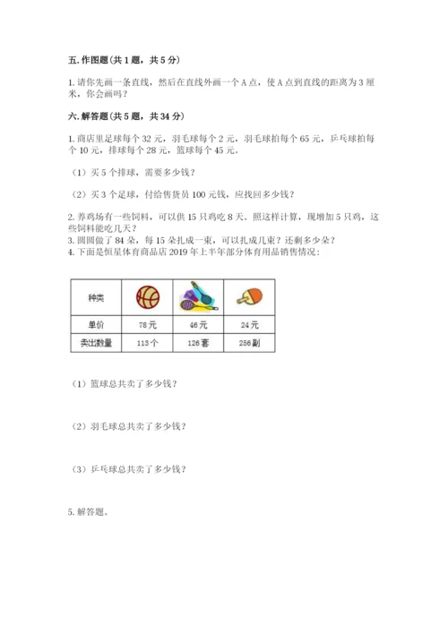 青岛版数学四年级上册期末测试卷（完整版）.docx