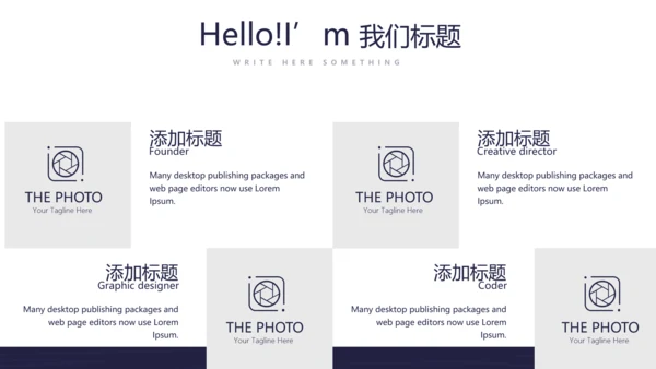 大学社团招新动态PPT