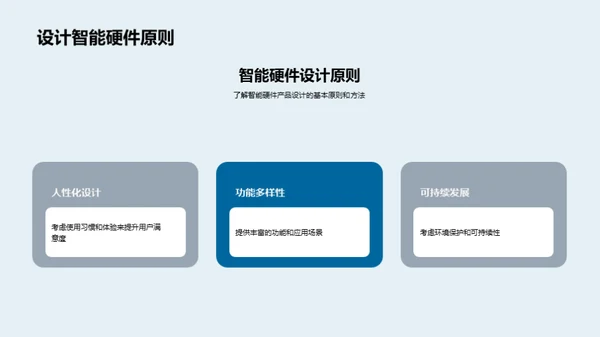 水墨风其他行业教学课件PPT模板