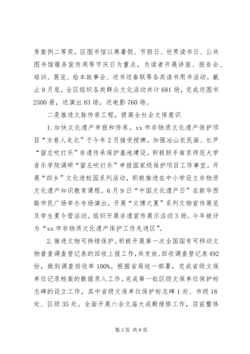 全民科学素质工作总结.docx