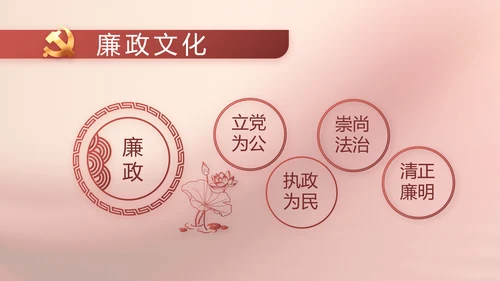 传承红色文化共创未来动态PPT