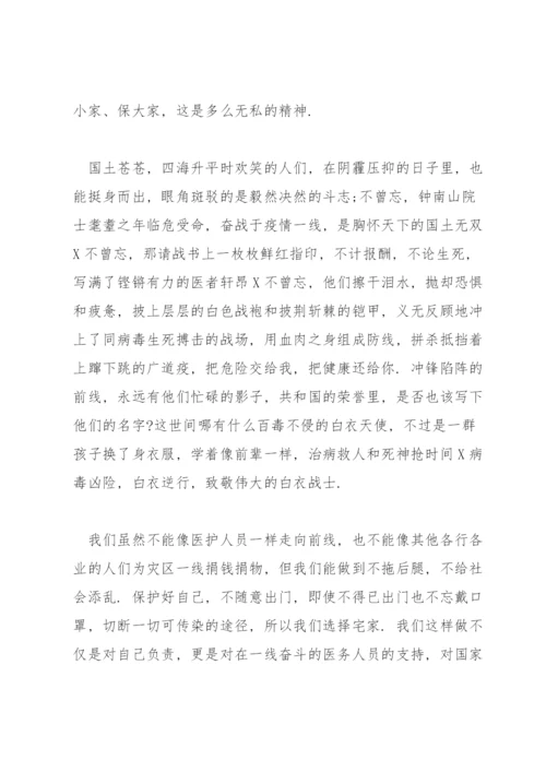 大学生疫情论文6篇.docx