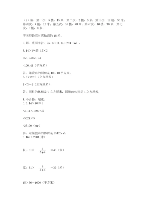 小学毕业班数学检测卷附参考答案【培优a卷】.docx