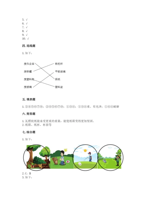 教科版二年级上册科学期末考试试卷附答案（名师推荐）.docx