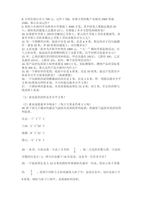 六年级小升初数学解决问题50道带答案（b卷）.docx