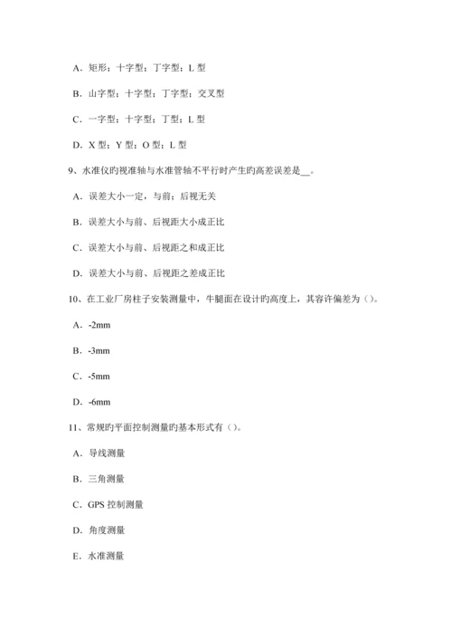 2023年西藏上半年工程测量员技师考试题新编.docx