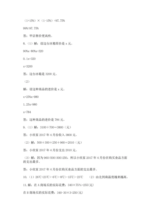 六年级小升初数学解决问题50道附下载答案.docx